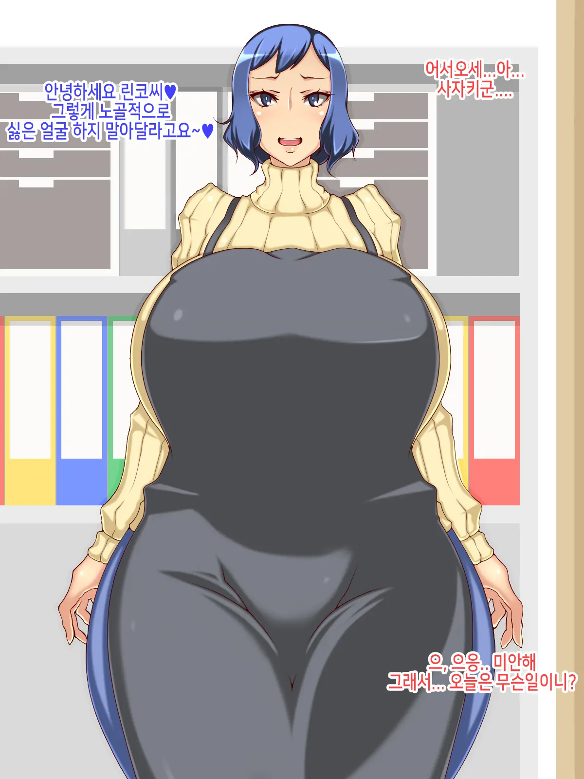 Rinko-San To Sazaki-Kun